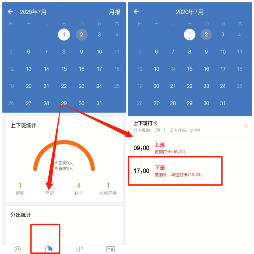 钉钉打卡软件下载_钉钉打卡下载安装_我要下载钉钉打卡