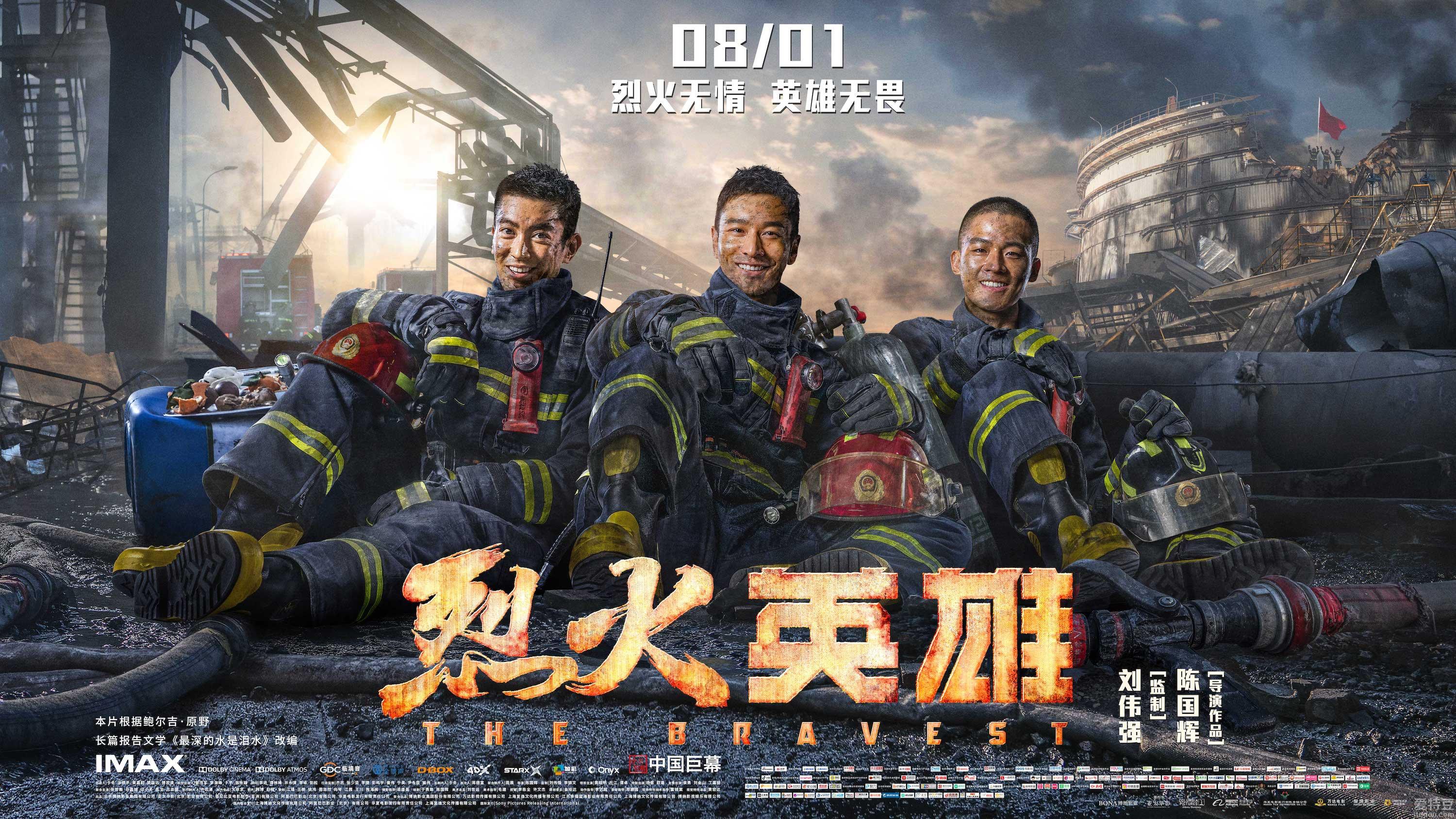 灭火先锋好玩吗_灭火先锋下载安装_灭火先锋