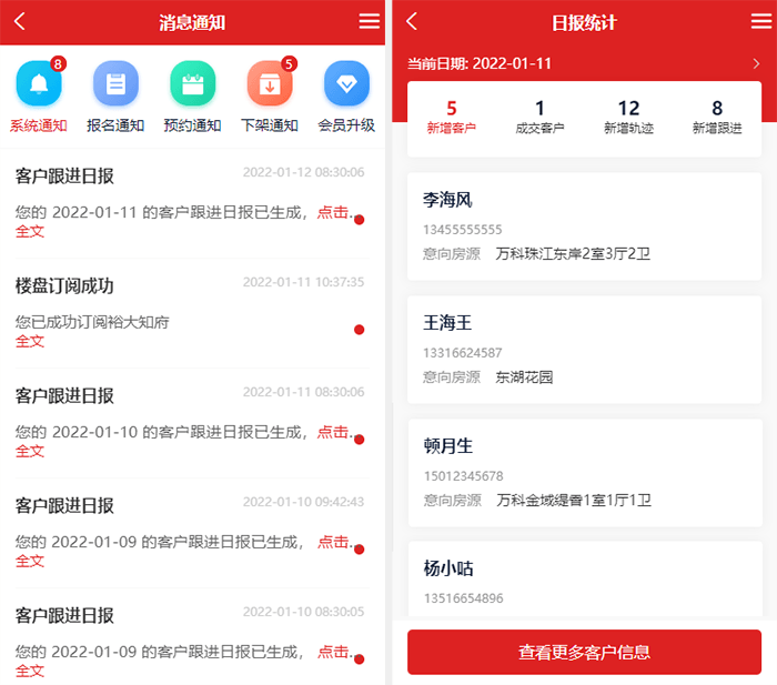 移动经纪人软件是干嘛的_移动经纪人_移动经纪人使用攻略