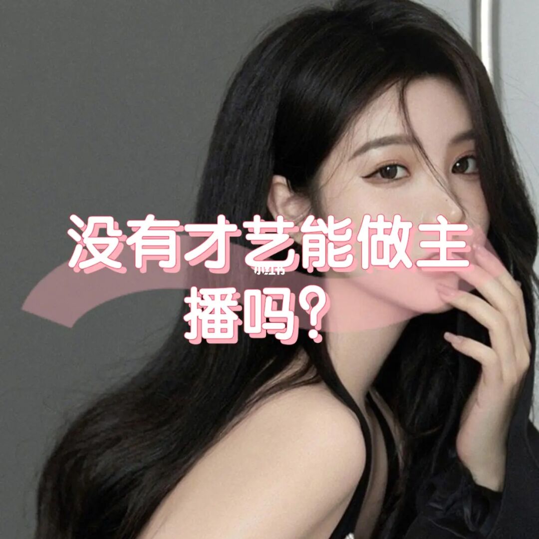 燃爆直播！真爱狂追的热门平台
