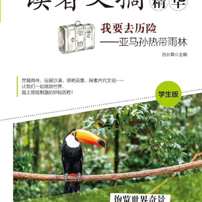 超越经典，创造传奇 全本再现辉煌