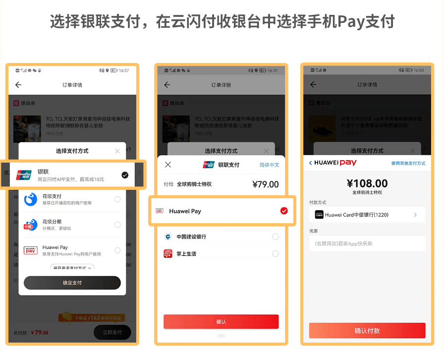 云闪付优惠券，领取超简单