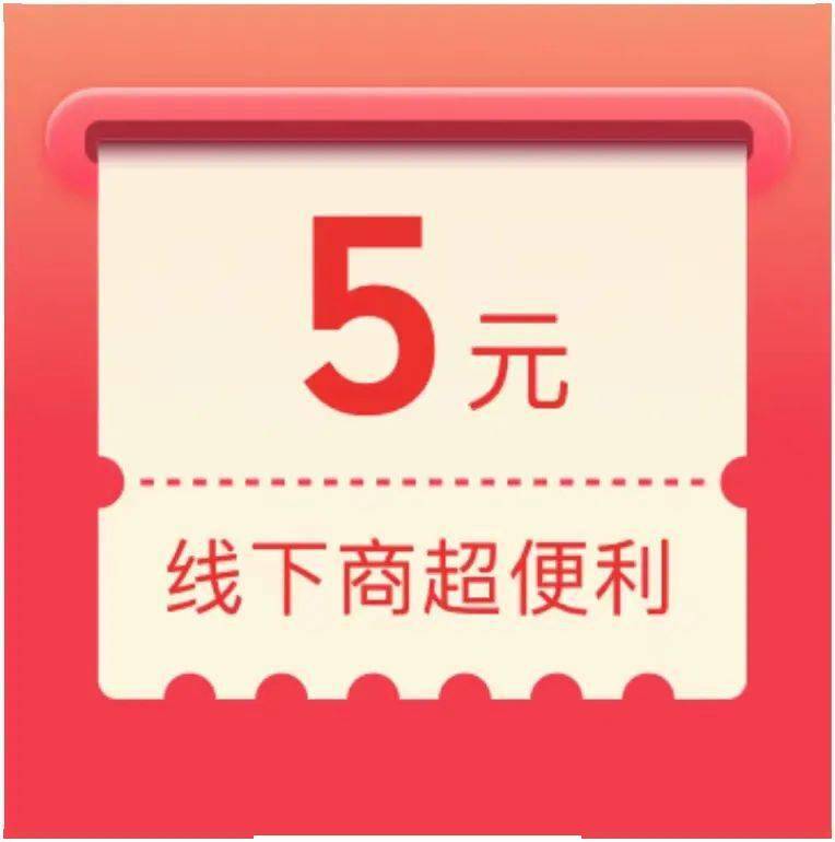 云闪付领券_云闪付优惠卷_云闪付领的优惠券在哪里