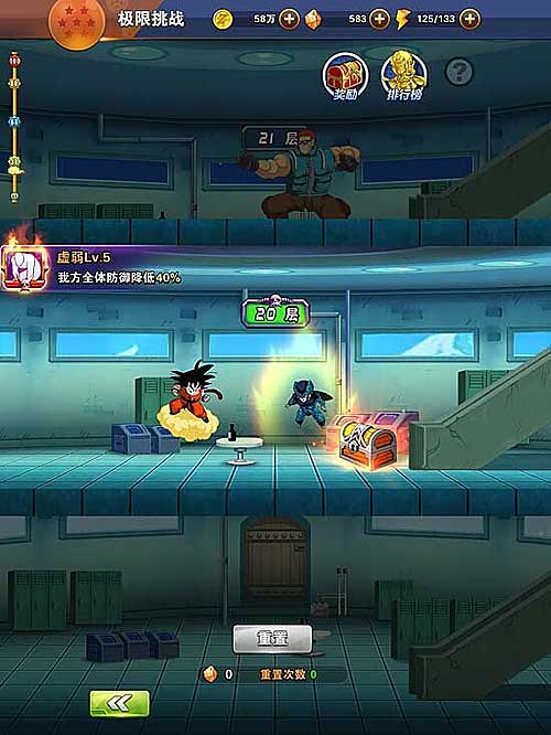 寻找七龙珠：悟饭游戏启程