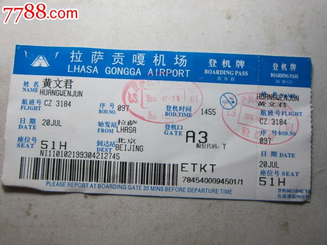 【探险家】热爱旅行，畅享【西藏航空app】的奇幻之旅
