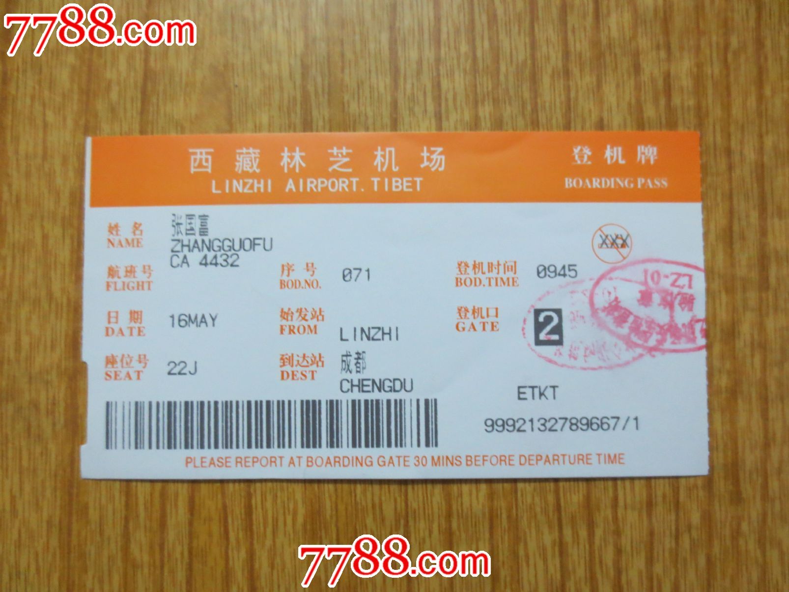 西藏航空app_西藏航空APP值机_西藏航空APP微信号怎么登陆