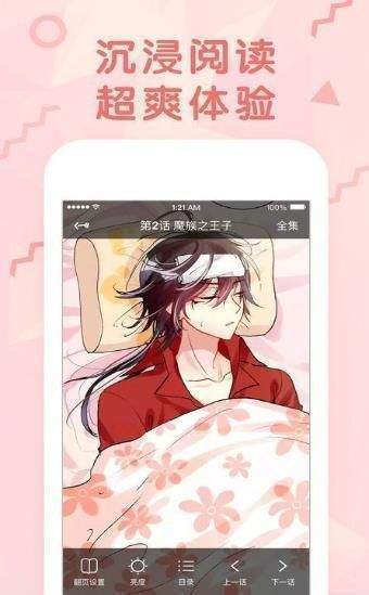 漫画屋下载v1.0.74_漫画屋下载_36漫画下载免费下载官网