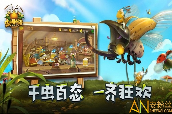 虫虫大作战手机版下载：星球对战，尽在虫虫星球