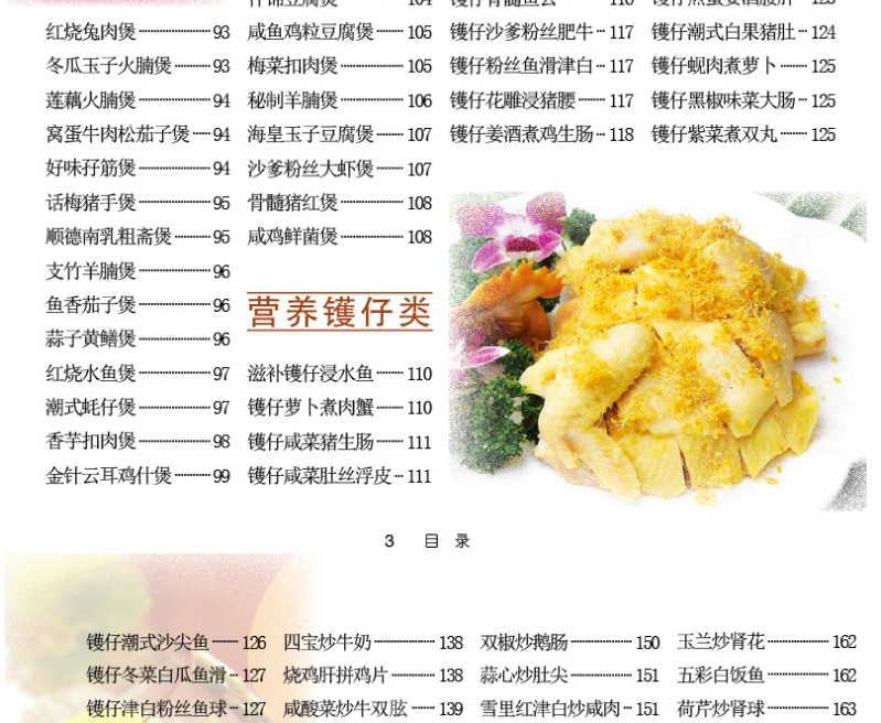 烹饪发烧友下载_烹饪发烧友下载安装_烹饪发烧友下载苹果