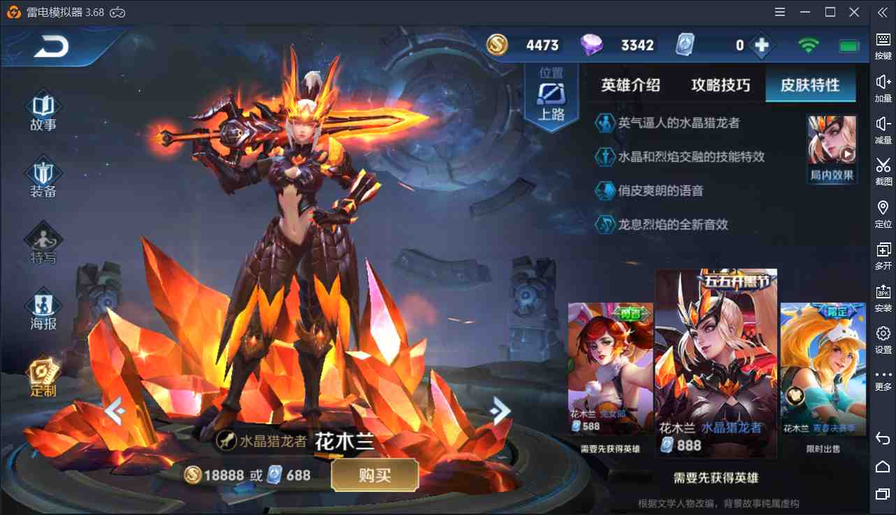 王者荣耀皮肤的钱可以退吗_王者皮肤的钱能退吗_王者皮肤多少钱