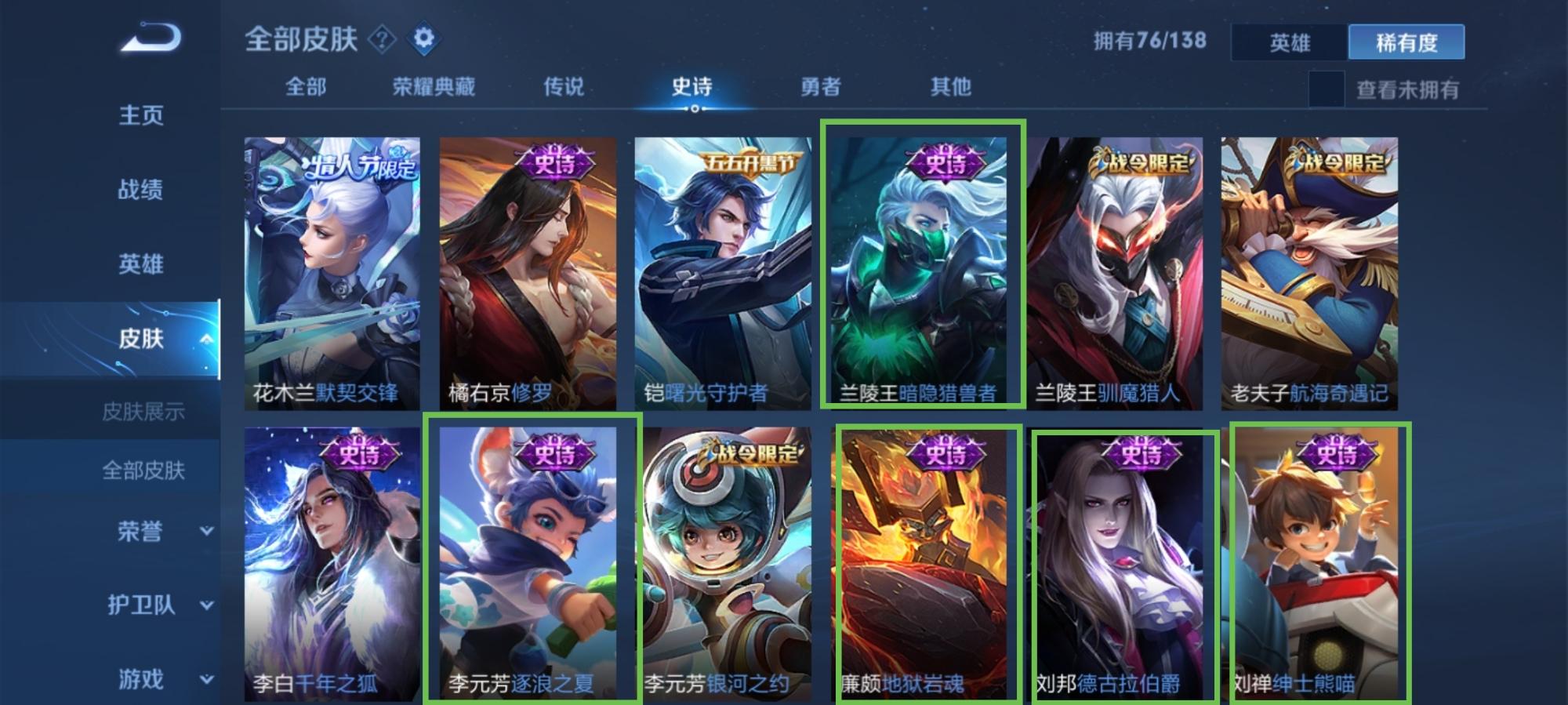 王者皮肤多少钱_王者荣耀皮肤的钱可以退吗_王者皮肤的钱能退吗