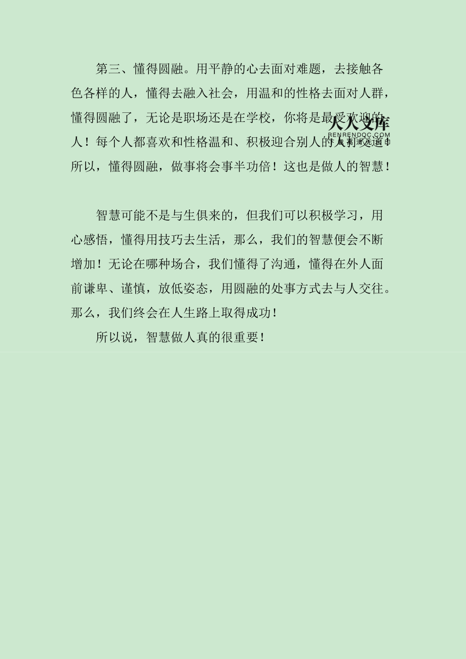 智慧工学系统_智慧学工_智慧工院app最新版