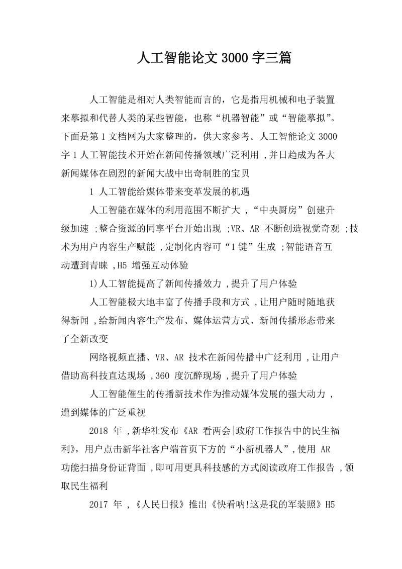 智慧工院app最新版_智慧学工_智慧工学系统