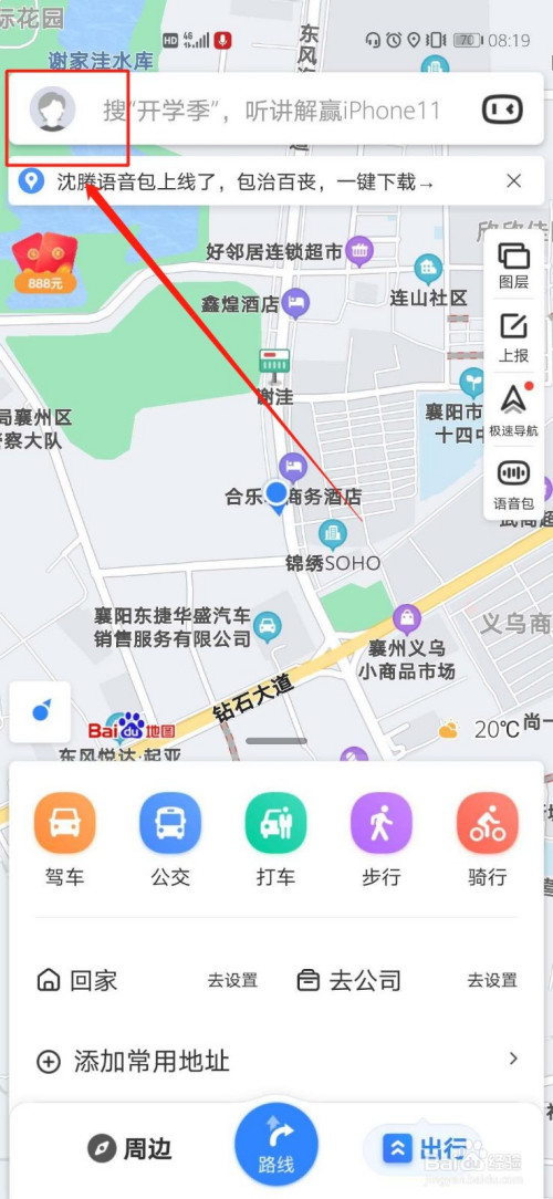 搞笑导航，师傅出发