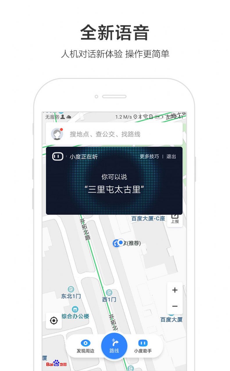 搞笑导航语音包下载_搞笑语音导航_搞笑导航语音下载安装