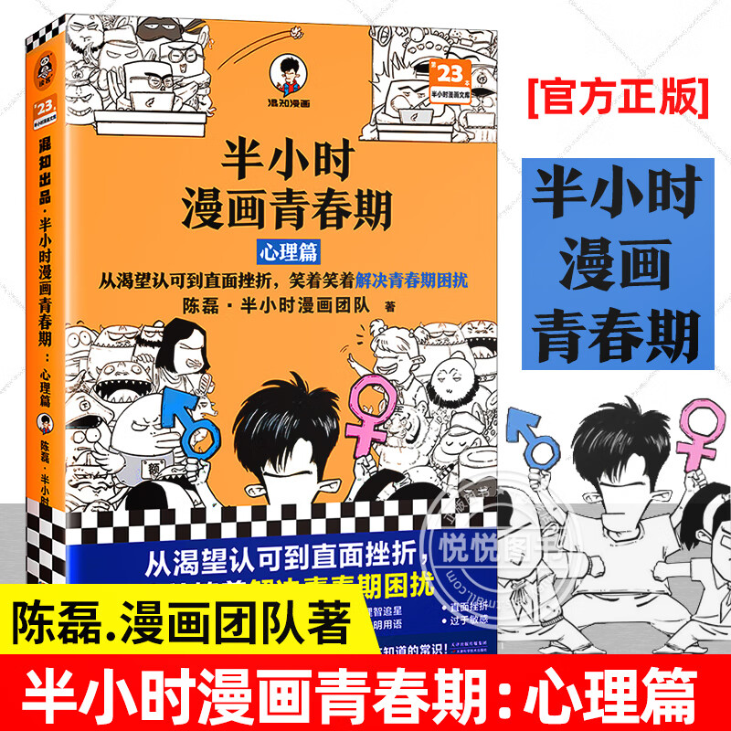 免费漫画，无广告参赛影片