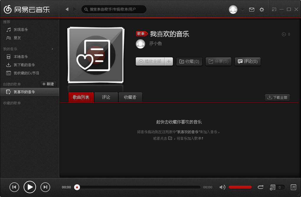 网易云音乐等级规则_网易云音乐等级划分_网易云音乐等级对应等级要求