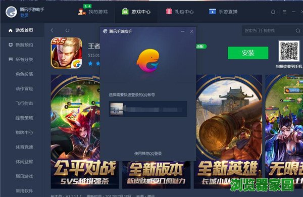 腾讯游戏啊_腾游平台_腾讯页游