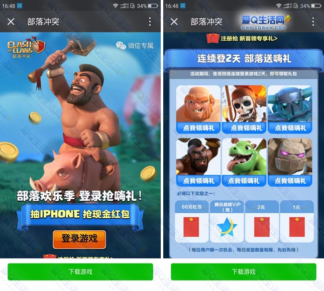 腾游平台_腾讯游戏啊_腾讯页游