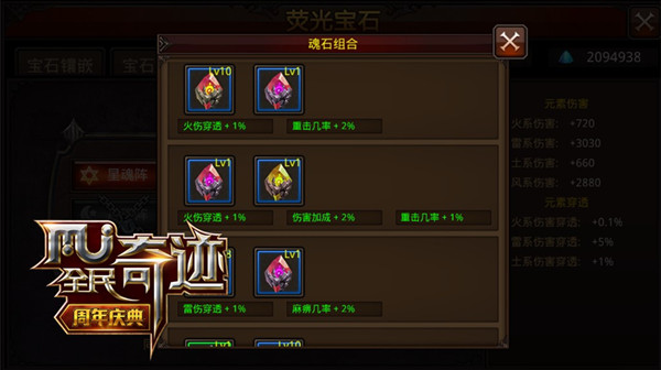 元魂珠_元魂珠_元魂珠