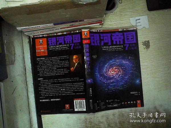 地球帝国4_帝国地球秘籍_帝国地球2