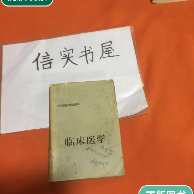 临床指南怎么用_临床指南app_指南临床问题调研问卷