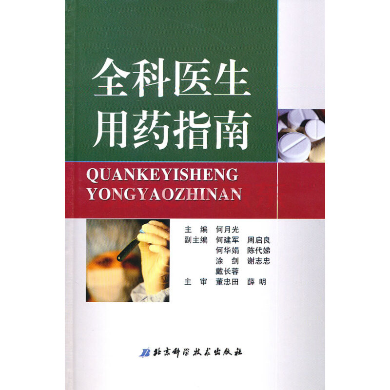 临床指南app_临床指南怎么用_指南临床问题调研问卷