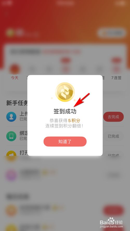 到梦空间怎么签到_到梦空间签到后就有分吗_到梦空间签到了就有学分吗