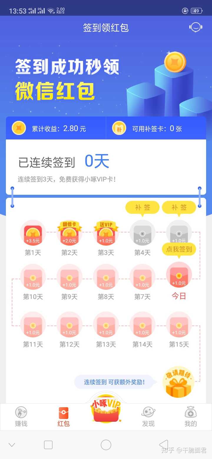 到梦空间签到了就有学分吗_到梦空间签到后就有分吗_到梦空间怎么签到