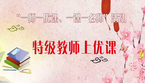 优课网课件_美师优课网页版_优课网的使用方法