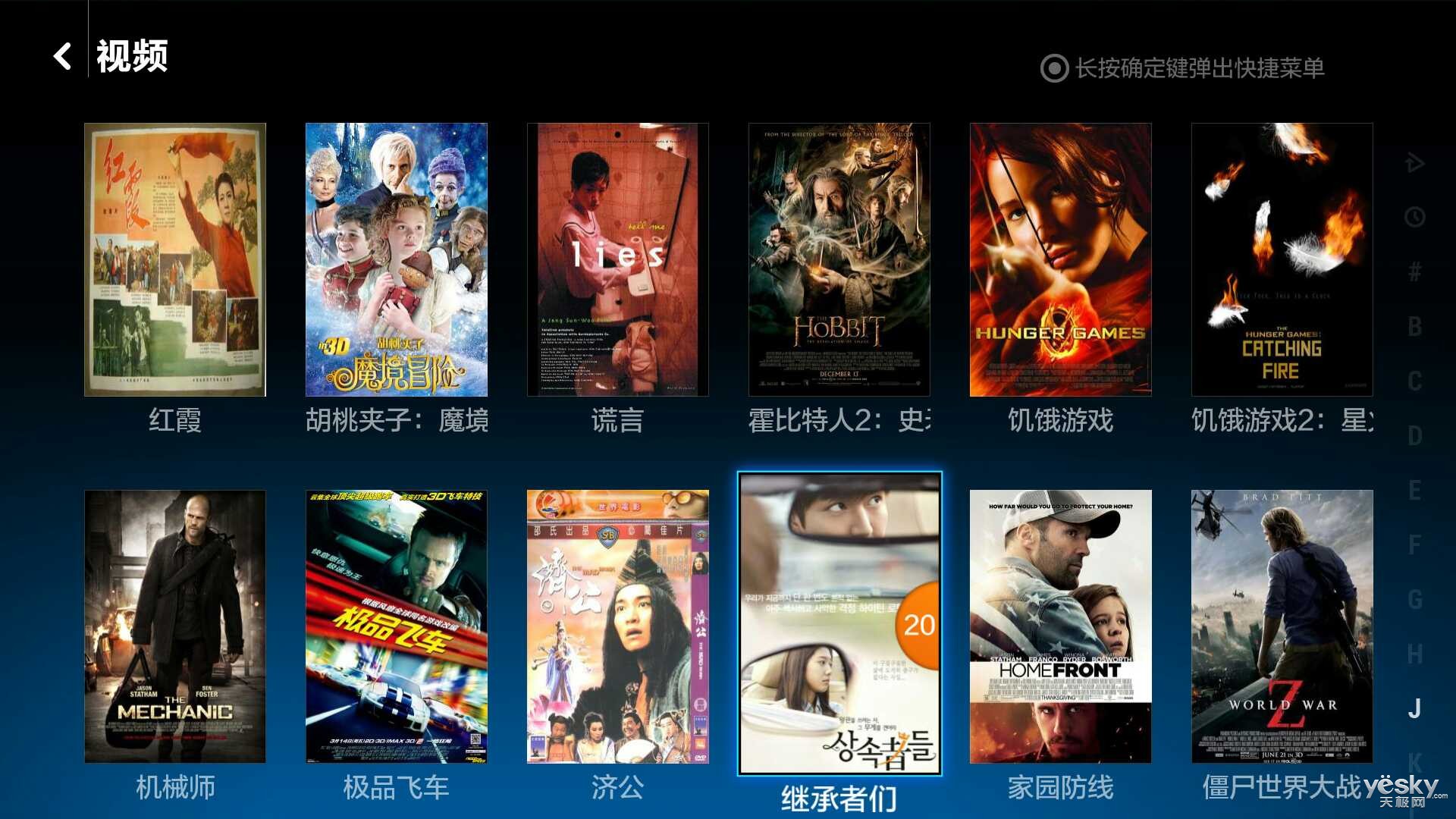 快放影视盒_快放影视盒_快放影视盒