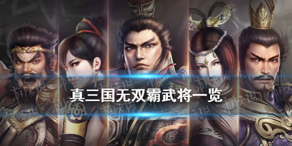 真三国无双8手机版下载_无双三国下载版手机怎么下载_三国无双下载手机版下载