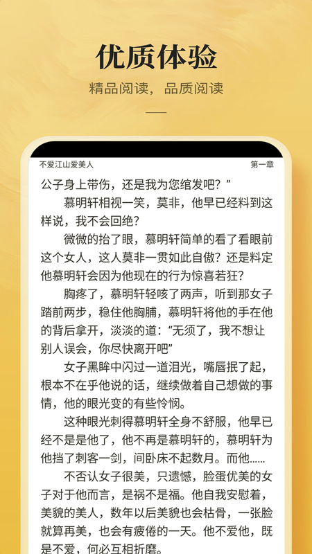 顶点小说app_顶点小说app官网_顶点小说app官方下载