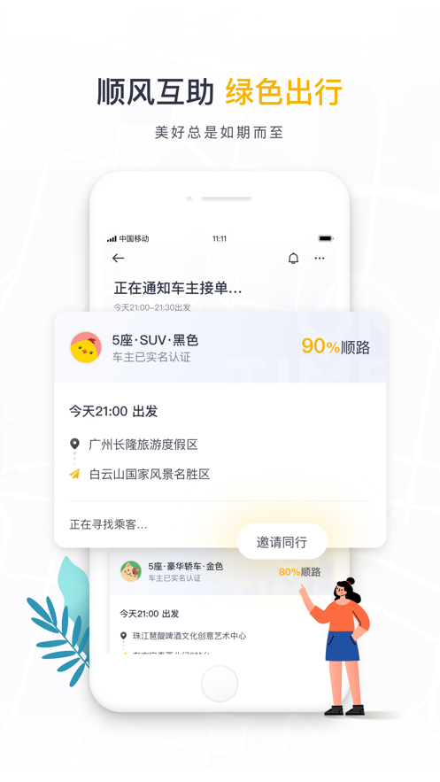 小黄人大眼萌app_小白兔app_白兔直播app