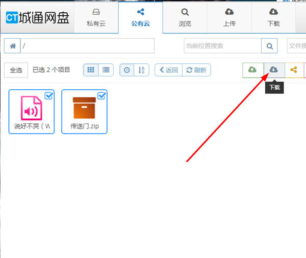 城通网盘下载慢怎么解决_城通网盘下载_城通网盘下载速度怎么样