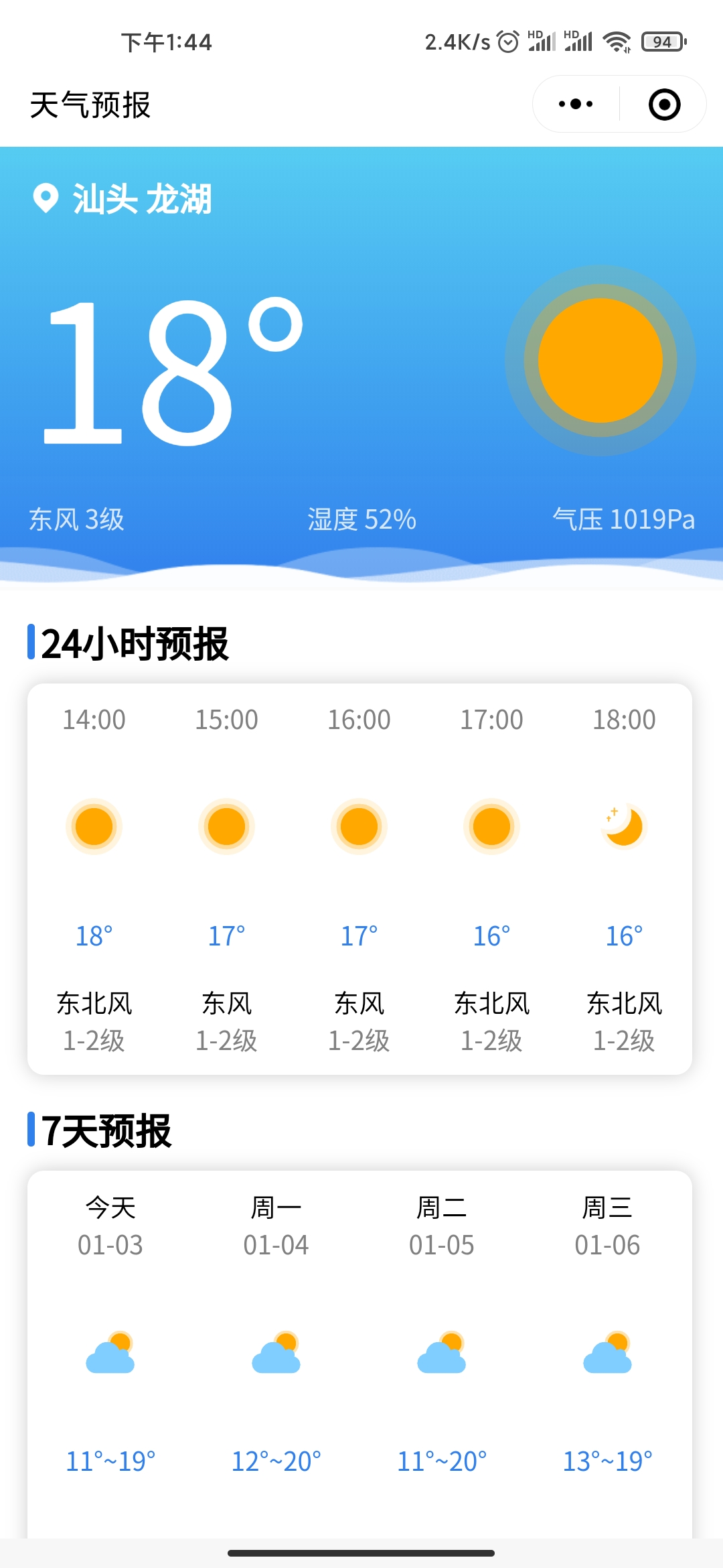 手机自带天气怎么恢复_iphone自带指南针恢复_手机屏幕时钟天气恢复