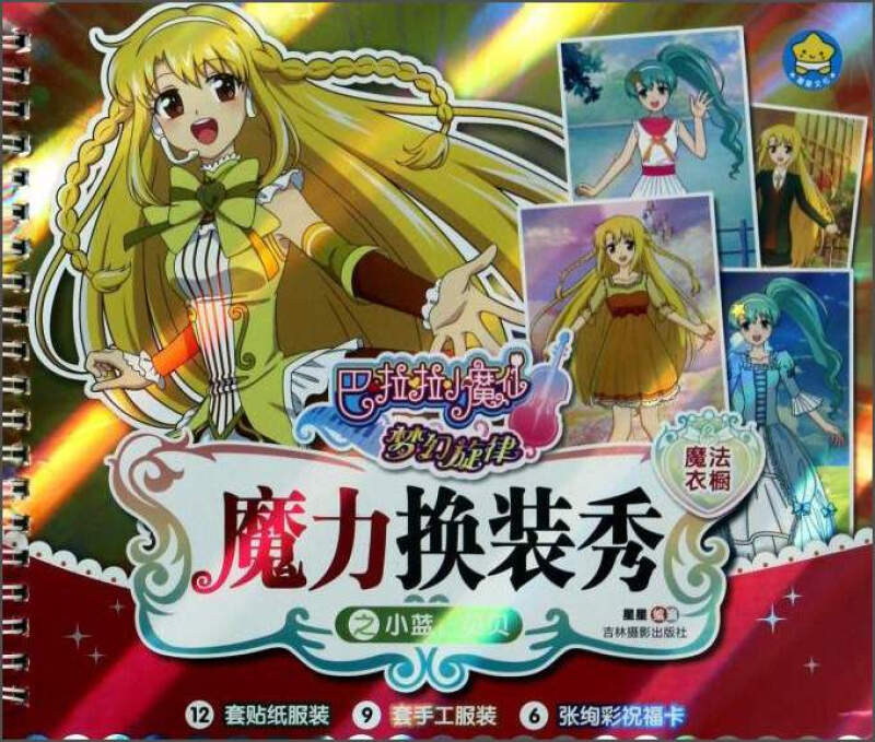 魔法学院游戏_魔法学院游戏攻略_哈利波特魔法学院游戏