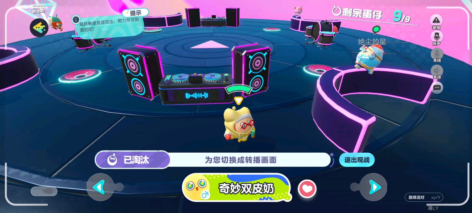 蛋仔派对手游_蛋仔派对体验服怎么下载_蛋仔派对体验版