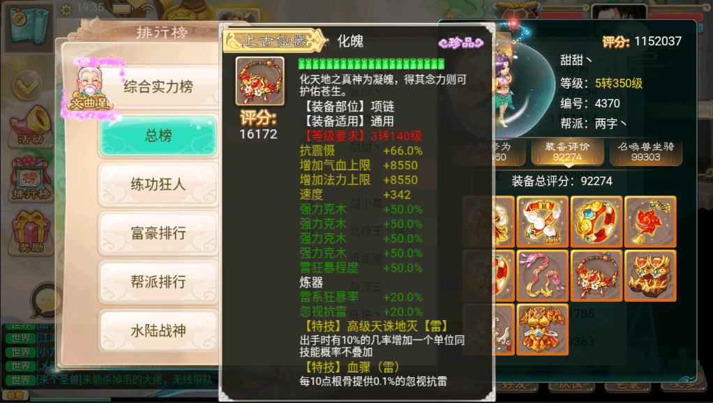 装备卖钱的手游_可以打装备卖钱的手游有哪些_手游装备卖钱违法吗