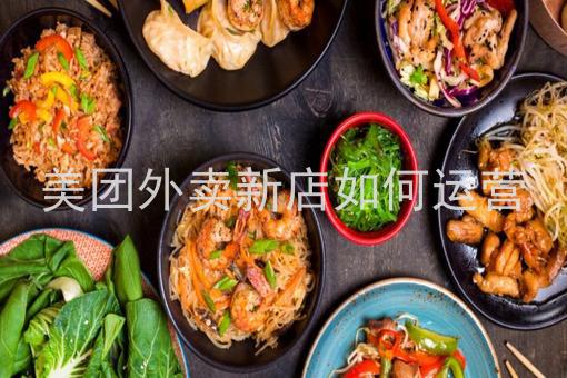 到店自取美团_外卖店自取美团选择到店怎么选_美团外卖怎么选择到店自取