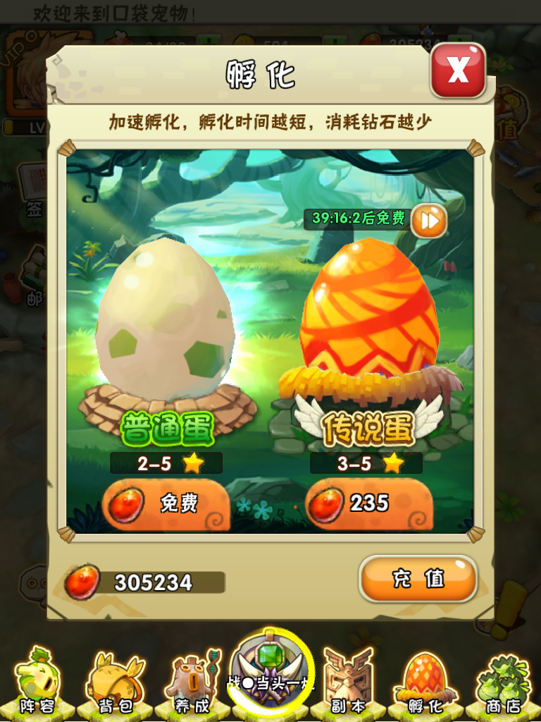 手机版孵化龙蛋需要多长时间_手机版龙蛋的孵化方法_手机版孵化龙蛋视频