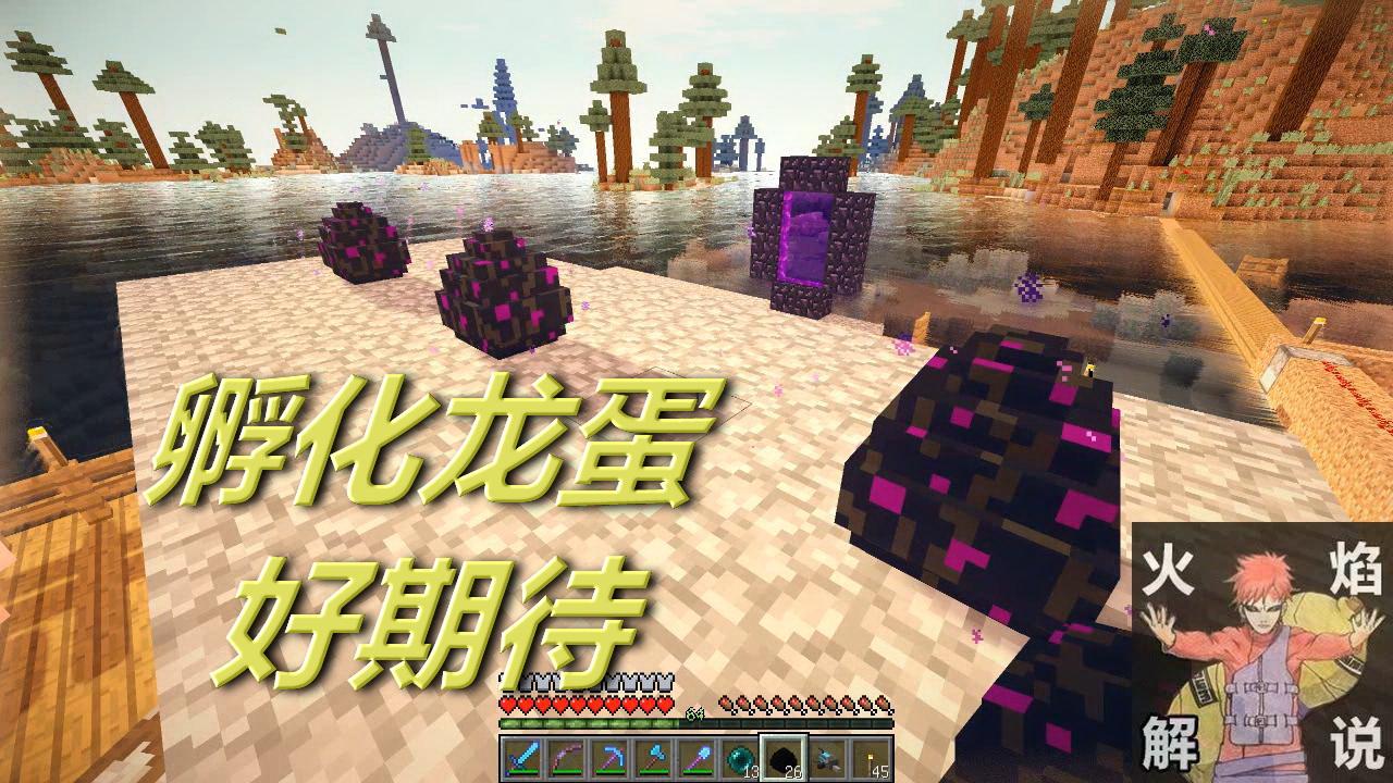 手机版孵化龙蛋需要多长时间_手机版龙蛋的孵化方法_手机版孵化龙蛋视频