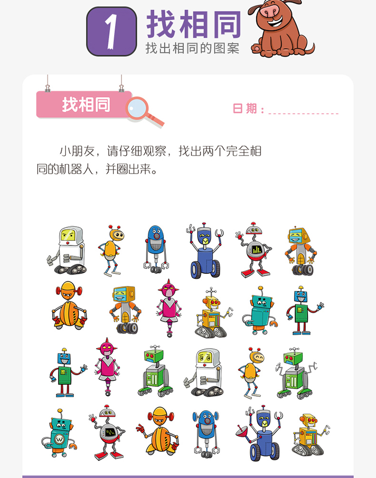变色龙大战，挑战你的颜色技能