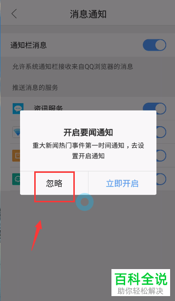 qq底部小世界怎么彻底关闭_怎么关闭qq底部小世界功能_qq底部的小世界