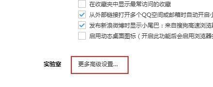 qq底部小世界怎么彻底关闭_怎么关闭qq底部小世界功能_qq底部的小世界