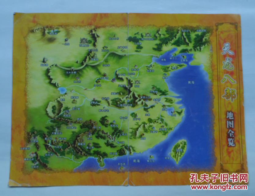 单机天龙八部地图高清_天龙八部单机版地图_天龙八部单机版世界地图