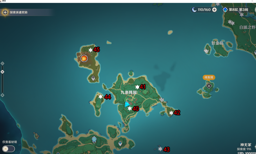 雷神瞳分布图_雷神瞳神里_雷神瞳151个