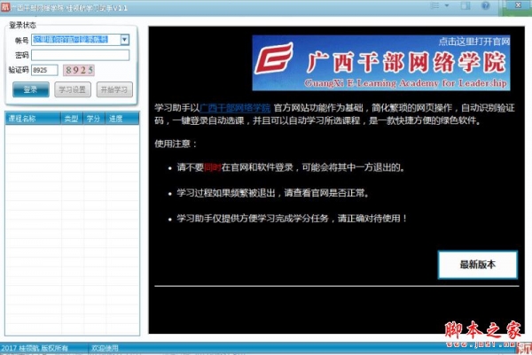 智桂通_桂智通app_桂智通怎么查成绩