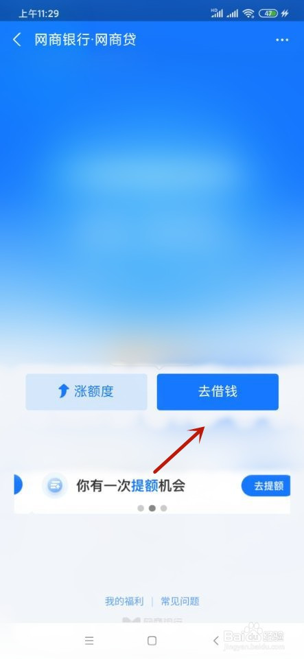 支付宝网商银行借贷_支付宝网商银行贷款支付_支付宝网商银行怎么贷款