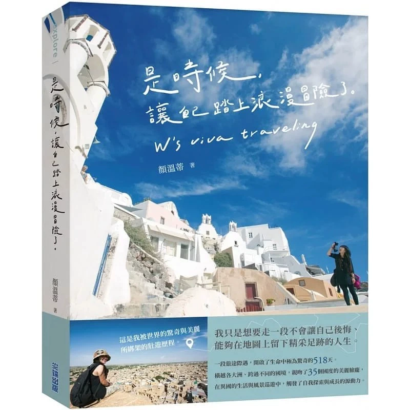冒险家阿曼达闯滨海